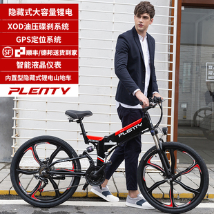 plenty24寸26寸山地电动自行车折叠变速助力代步电，锂电越野隐形