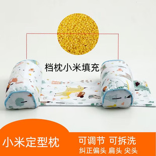 婴儿定型枕头新生儿小米枕头睡觉宝宝定型枕防偏头枕头定型定型枕