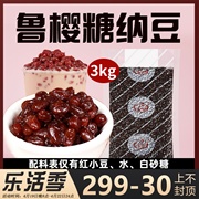 鲁樱糖纳豆红豆3kg蜜豆即食奶茶店专用烘焙原材料免煮熟商用袋装