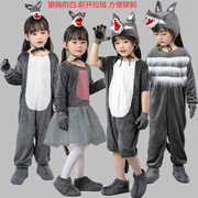 儿童大灰狼演出服幼儿园表演狼来了狼小羊兔子动物，服大灰狼表演服
