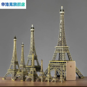 创意家居巴黎艾菲尔铁塔模型摆件办公桌酒柜现代北欧客厅小装饰品