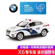 星辉宝马x6车模遥控汽车模型男孩，电动儿童玩具，越野车114警车版