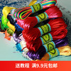 5号线中国结彩绳羽毛球挂件绳，编织绳手绳手工，diy编花绳编织线玉线
