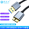 移动硬盘usb3.0数据线 希捷西部东芝索尼连接台式主机笔记本电脑