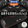 北京现代ix35ix25专用汽车坐垫用品，木石珠子夏季凉座垫透气座套