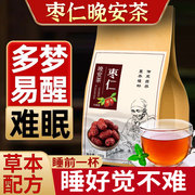 酸枣仁茯苓百合茶睡眠茶安神助眠茶严重失眠养生茶非同