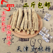 天津特产零食年货糖果软豆杆面糖豆板糖豆面小吃豆根糖500g