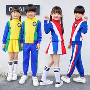 黄色小学生校服撞色长袖班服春秋老师运动服儿童幼儿园服表演套装