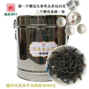 单丛茶 潮州凤凰单枞茶 清香鸭屎香 凤凰乌岽单丛茶叶 乌龙茶