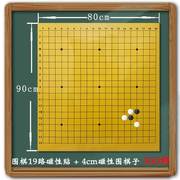 中国象棋教学软磁贴棋盘 便携式棋子棋布磁性讲课盘 磁力片黑板贴