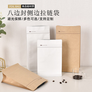 牛皮纸茶叶包装袋支持定制彩色咖啡豆八边封自立袋茶叶试用分装袋