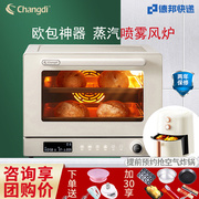 长帝S1蒸汽风炉烤箱家用小型多功能烘焙商用喷雾欧包蛋糕电烤箱