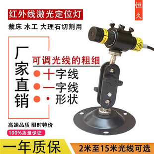 裁床一字激光线定位灯木石材桥切十字绿光红外标线器镭射头