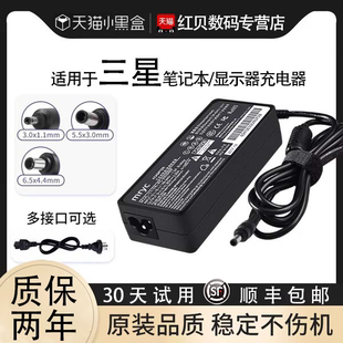 3c认证三星笔记本充电器电脑显示器电源适配器dc19v14v12v3.16a3a5a4a6.32a显示屏通用充电线