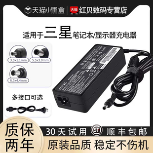 3c认证三星笔记本充电器电脑显示器电源适配器，dc19v14v12v3.16a3a5a4a6.32a显示屏通用充电线