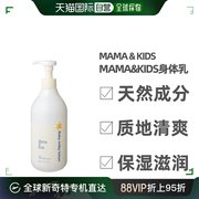 Mama&Kids 婴儿身体乳380ml宝宝新生儿保湿滋润乳液