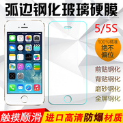 iphone苹果44s55sse66plus钢化膜87p8plus手机膜保护贴膜