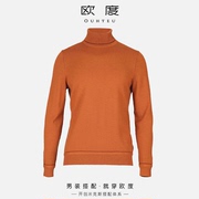 OUHTEU/欧度纯绵羊毛羊毛衫男士休闲合体版型冬季浅木色1431