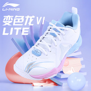 李宁羽毛球鞋男2022变色龙6lite训练鞋，防滑耐磨舒适透气减震运动