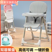 宝宝餐椅儿童餐桌椅便携式婴儿饭桌椅子bb凳吃饭折叠座椅多
