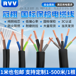 国标rvv纯铜电源线23芯软护套1.1.52.54610平方充电桩电缆线