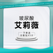 东莞倾城姿艾莉薇玻尿酸1ML注射填充太阳穴隆鼻淡化皱纹紧致嫩肤