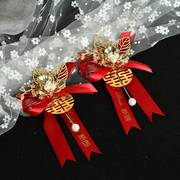 中式结婚礼红色胸花新郎新娘秀禾龙凤，褂花朵胸针襟花伴郎父亲母亲