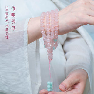 粉水晶手链作明佛母心咒，108颗念珠佛珠，女手串男士民族风北京