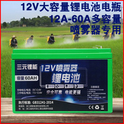 12v伏锂电池充电大容量电池电动农用喷雾器音响摆摊童车打药电瓶