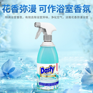 U先Dasty意大利进口花香水龙头玻璃瓷砖卫浴清洁剂700ml