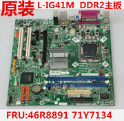 l-ig41m1.1ddr2启天m7000m700em6000t扬天g41主板