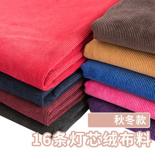 秋冬灯芯绒布料 16条加密丝绒布衬衫服装面料手工diy布头处理
