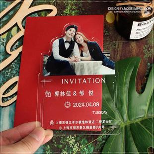 送照片抠图定制浪漫韩式照片婚礼，请柬个性创意，透明结婚喜帖送信封