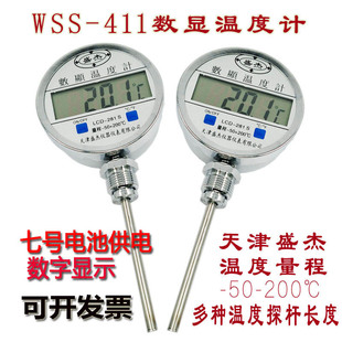 数显双金属温度表wst411数字温度计工业，反应釜电子测温仪水温