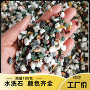 天津彩色石子胶黏石机制(石机制)水磨石子，水洗石洗米石透水地坪露骨