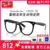 rayban雷朋24年龙年生肖，限定款光学镜架板材，近视眼镜框0rx4379vd