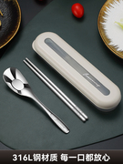 316不锈钢筷子勺子套装学生餐具套装一人用上班族勺叉筷带收纳盒