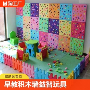 幼儿园EVA泡沫益智区墙面形状配对软体积木2-6岁儿童墙壁拼插玩具