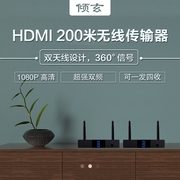 hdmi无线影音传输器会议电脑电视LED屏投屏同屏器1拖4收发器200米