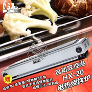 hx-20型商用电热烧烤炉，烤肉机烤羊肉串，机器电热烧烤机
