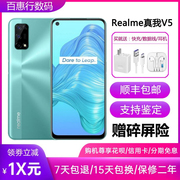 realme（手机） 真我V5 5G天玑720 大屏幕大电池高清拍照智能手机