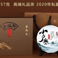 滇领生茶临沧茶区蜜香普洱茶