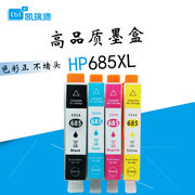 适用惠普4615墨盒5525彩色喷墨打印机墨盒HP Deskjet 6525墨盒惠普4625墨水盒 惠普打印机HP 3525墨水HP685BK