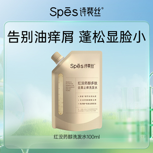 spes诗裴丝红没药醇去屑止痒洗发水，体验装100ml