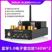 HiFi电子管胆机蓝牙5.0功放机 MM唱机 160W*2功率放大器支持APTX