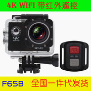 f65b带遥控山4k30帧高清运动相机摄像机dv航拍防水wifi版全志v3狗