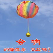 铃铛降落伞玩具降落伞空，投手抛户外玩具，幼儿园儿童学生亲子降落伞