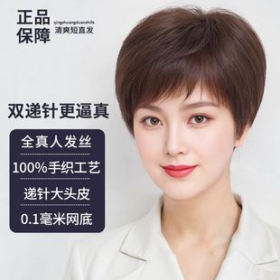 中老年假发全头套女短发真人发丝直发光头逼真妈妈夏天透气自然款