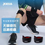 joma髌骨带跑步网球羽毛球专业护膝，运动半月板损伤男女健身护具