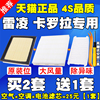 适配丰田卡罗拉雷凌双擎E+混合动力油电空气滤芯空调滤清器空气格